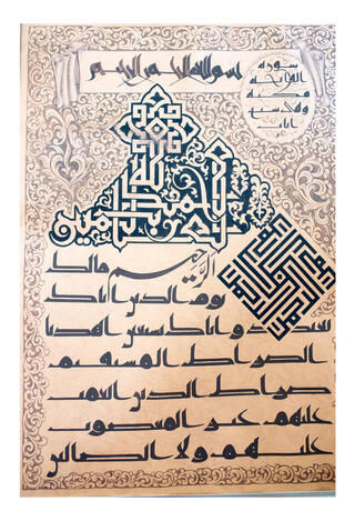 Pedagogical Capabilities in Islam to Create, Maintain and Develop Justice-oriented Learning Cities